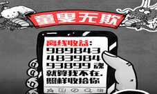 《愚公移山3智叟的反击》融入玩家形象子孙涂鸦大赛