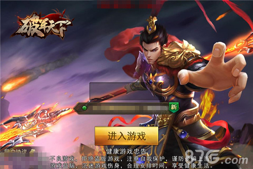 《破军天下》亲身示范三国怎么玩才带劲儿_游戏资讯-游民部落(gamecolg.com)