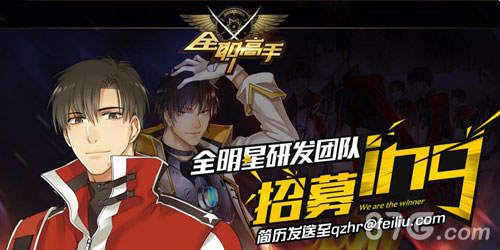 《全职高手》手游紧急召集诚邀各路大神加盟_游戏资讯-游民部落(gamecolg.com)