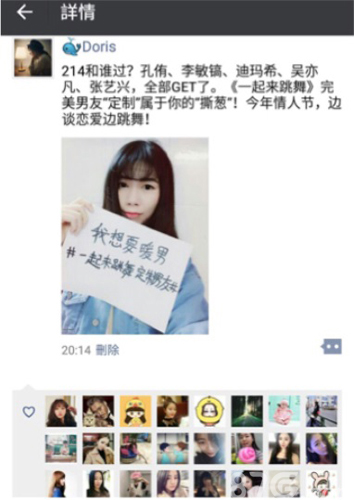 定制男神助力《一起来跳舞》情人节我们一起热舞_游戏资讯-游民部落(gamecolg.com)