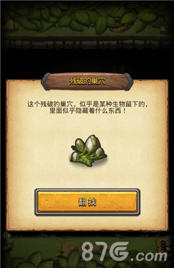 不思议迷宫大盗神冒险之森产出冒险之森趣味宝藏_游戏资讯-游民部落(gamecolg.com)