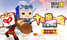 《我叫张小盒》删档计费斗红楼主题新剧情