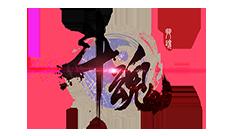 《斗魂》白色情人节与您情定仙侠