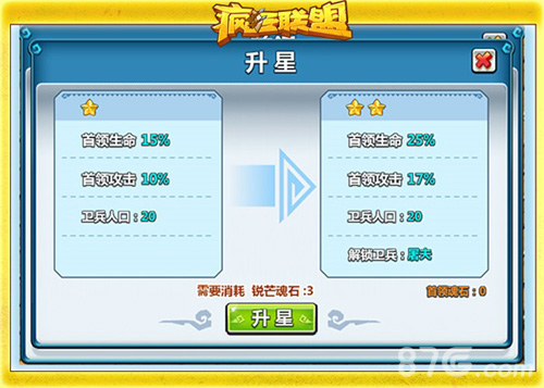 《疯狂联盟》首领系统首发坐拥毁灭大地之力_游戏资讯-游民部落(gamecolg.com)