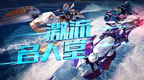 《激流快艇3》国服第一首位全关卡解锁玩家诞生_游戏资讯-游民部落(gamecolg.com)