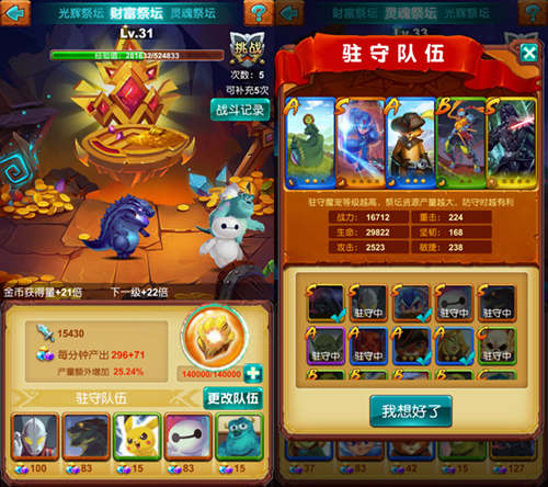 《十万个大魔王》坚守资源好辛苦防守更坚信_游戏资讯-游民部落(gamecolg.com)