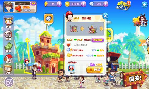 《跑男5》全新玩法大曝光你的爱豆你做主_游戏资讯-游民部落(gamecolg.com)