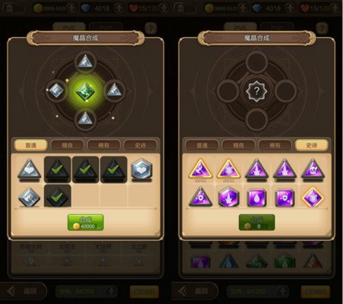 《天命传说》v1.0.6版本新增魔晶合成玩法_游戏资讯-游民部落(gamecolg.com)