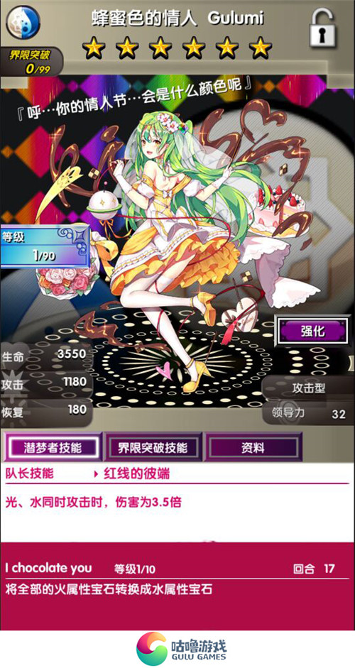 《18梦境异闻录》情人节惊喜联动来袭_游戏资讯-游民部落(gamecolg.com)