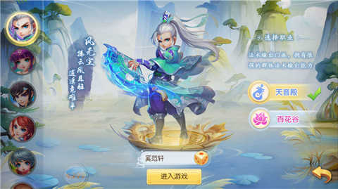 《神路》游戏角色介绍_游戏资讯-游民部落(gamecolg.com)