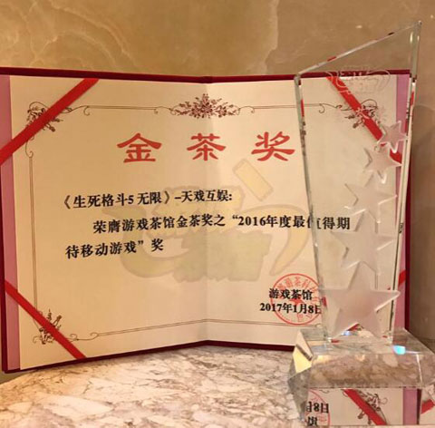 《生死格斗5无限》获金茶奖“最值得期待手游奖”_游戏资讯-游民部落(gamecolg.com)