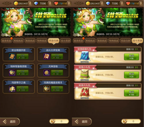 《天命传说》英雄奥黛拉与希罗全新皮肤亮相_游戏资讯-游民部落(gamecolg.com)