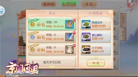 悠闲这件事《京门风月》最懂古风生活_游戏资讯-游民部落(gamecolg.com)