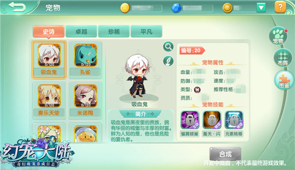 《幻宠大陆》手游萌宠养成玩法曝光_游戏资讯-游民部落(gamecolg.com)