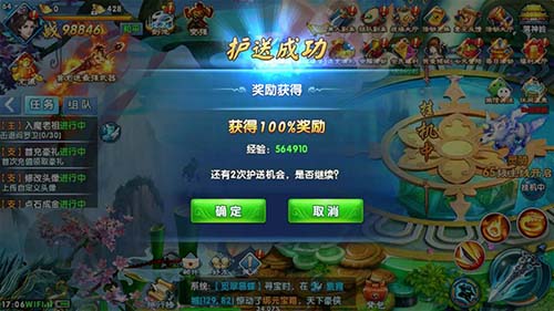 《紫青双剑》护送仙女领取极品称号_游戏资讯-游民部落(gamecolg.com)