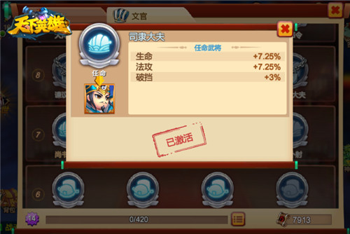 《天下英雄》高考在即官职系统介绍_游戏资讯-游民部落(gamecolg.com)