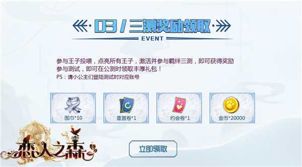 即将重启次元之门《恋人之森》预下载今日开启_游戏资讯-游民部落(gamecolg.com)