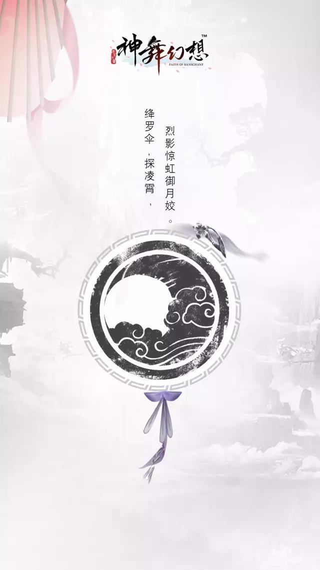 《神舞幻想》主角望舒图腾元素解析_游戏资讯-游民部落(gamecolg.com)