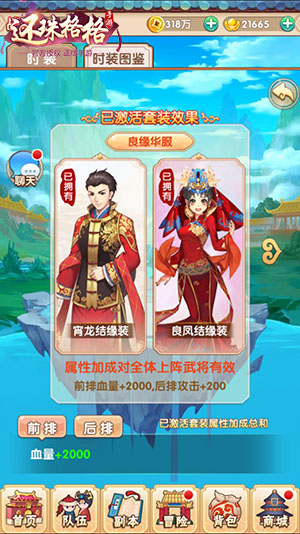 最美清服风《还珠格格》多款时装新亮相_游戏资讯-游民部落(gamecolg.com)