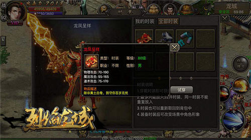人靠衣装马靠鞍《烈焰龙城》时装系统首曝_游戏资讯-游民部落(gamecolg.com)