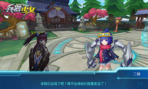 《兵器少女》十三哥和二妹不得不说的故事_游戏资讯-游民部落(gamecolg.com)