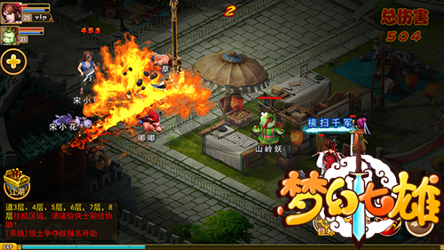 《梦幻七雄》五大宗门来袭,伴你共闯乱世_游戏资讯-游民部落(gamecolg.com)