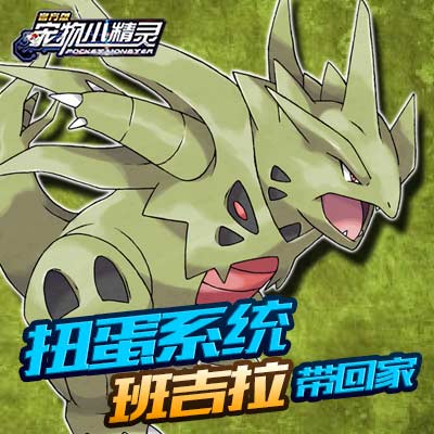 三周年庆《宠物小精灵》新版大曝光_游戏资讯-游民部落(gamecolg.com)