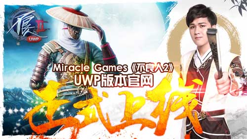 重IP经典之作《不良人2》各路英雄荟聚就差你_游戏资讯-游民部落(gamecolg.com)