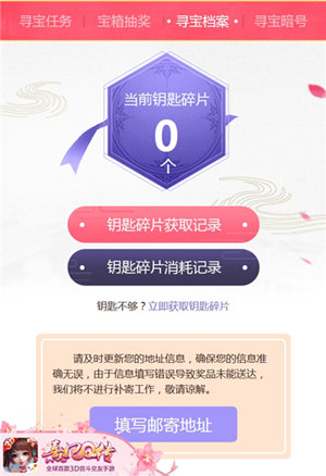 《熹妃Q传》公测壕礼抢先领寻宝计划再度来袭_游戏资讯-游民部落(gamecolg.com)