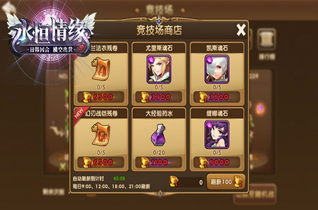 2144《永恒情缘》因为伙伴所以肆无忌惮_游戏资讯-游民部落(gamecolg.com)