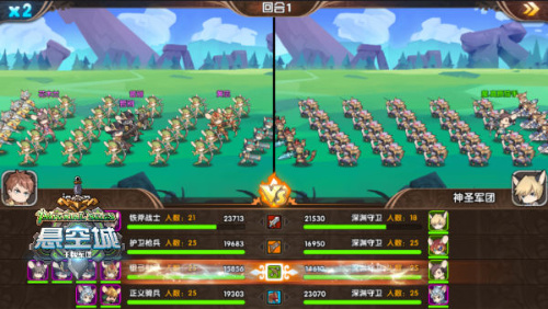 合纵连横《悬空城》四大外交模式_游戏资讯-游民部落(gamecolg.com)