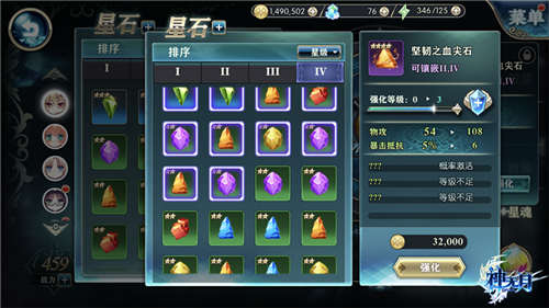 一颗永流传来自米德伊尔的《神无月》星石强化公式_游戏资讯-游民部落(gamecolg.com)