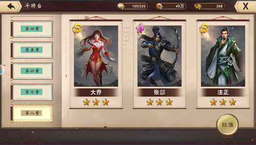 《一骑当千2》斗将台三国名将尽收囊中_游戏资讯-游民部落(gamecolg.com)
