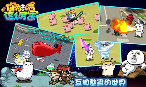 满地节操！《请问你为啥这么厉害》激情爆料_游戏资讯-游民部落(gamecolg.com)