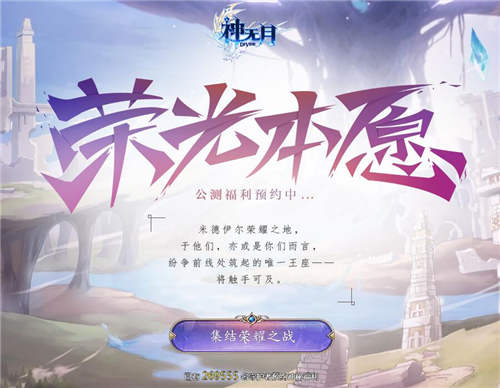 《神无月》荣光本愿超前预约福利满满助力新版本_游戏资讯-游民部落(gamecolg.com)