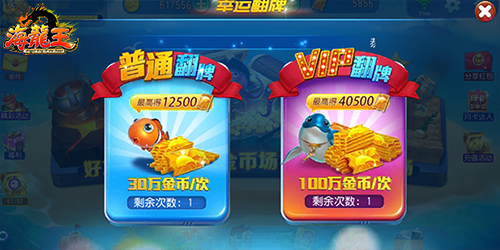 万炮捕鱼《海龙王》在线赢话费_游戏资讯-游民部落(gamecolg.com)