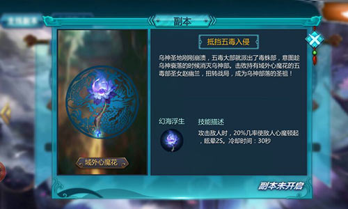 《真·我欲封天》主线副本故事最后的真相_游戏资讯-游民部落(gamecolg.com)