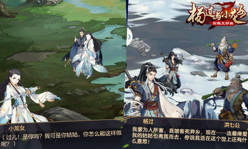 《杨过与小龙女》拜师系统随心随缘_游戏资讯-游民部落(gamecolg.com)