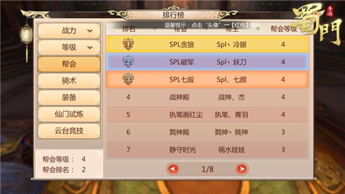 心怀荣耀与感恩《蜀门手游》青龙城主Spl丶妖刀专访_游戏资讯-游民部落(gamecolg.com)