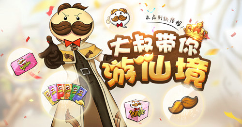 魔都首家盒马鲜生RO主题店吃薯片赢周边_游戏资讯-游民部落(gamecolg.com)