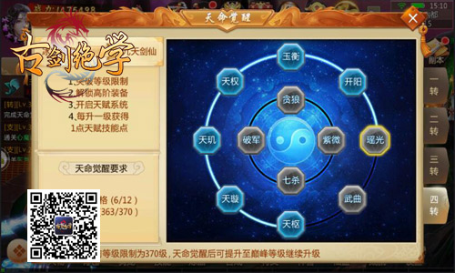 转职赢豪礼冰河《古剑绝学》天命觉醒赚元宝_游戏资讯-游民部落(gamecolg.com)