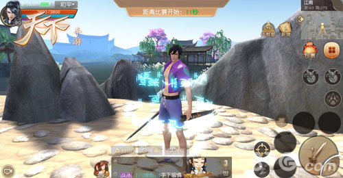 《天下》手游求生大赛今日正式开启_游戏资讯-游民部落(gamecolg.com)
