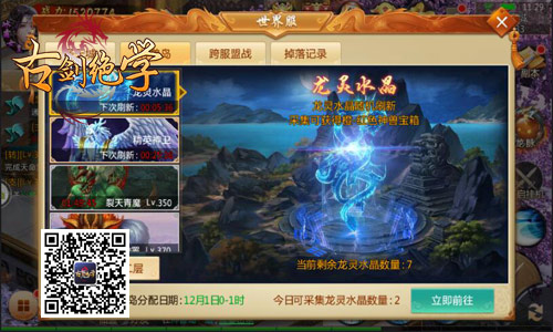 开启修仙新玩法冰河《古剑绝学》259服今日开启_游戏资讯-游民部落(gamecolg.com)