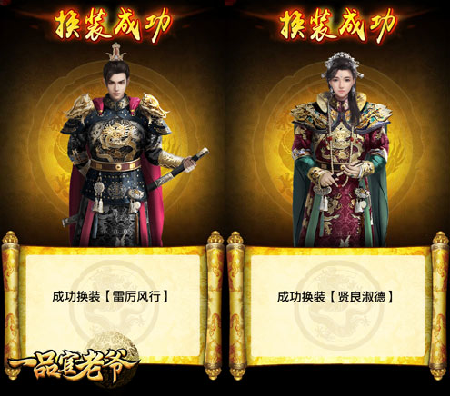 新国民岳父王刚上线《一品官老爷》明星服今日开启_游戏资讯-游民部落(gamecolg.com)