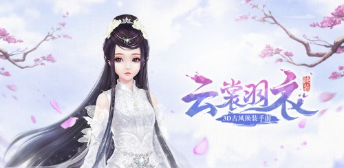 《云裳羽衣》火爆测试中命运之子为你“怦然心动”_游戏资讯-游民部落(gamecolg.com)