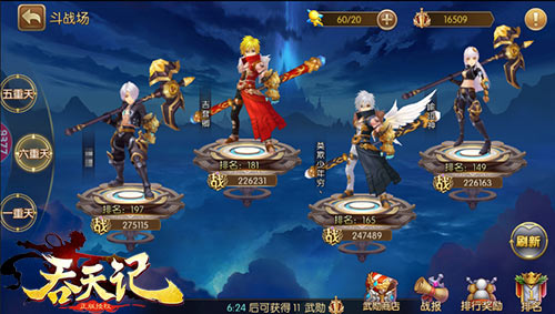 威震天界9377《吞天记》斗战场上演诛仙封神_游戏资讯-游民部落(gamecolg.com)