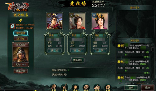 一战决胜负游奇《卧龙吟》成王败寇竞技定成败_游戏资讯-游民部落(gamecolg.com)