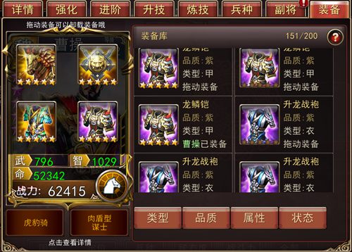 枭雄物语《大战三国志》一代天骄曹孟德_游戏资讯-游民部落(gamecolg.com)