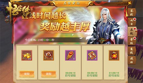 正版手游《悟空传》奖励系统:福利派送嗨翻天_游戏资讯-游民部落(gamecolg.com)