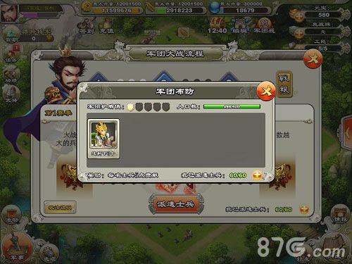 《君临天下》军团玩法最激情的大战向你招手_游戏资讯-游民部落(gamecolg.com)